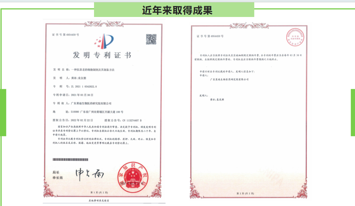 发明专利证书